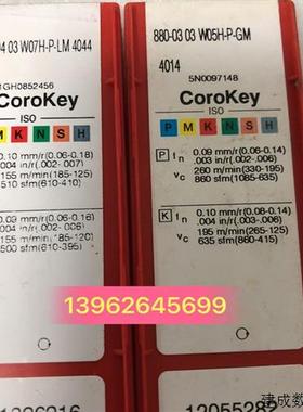 议价数控刀片880-0303W05H-P-GM/4014 880-0403W07H-P-LM/4044议