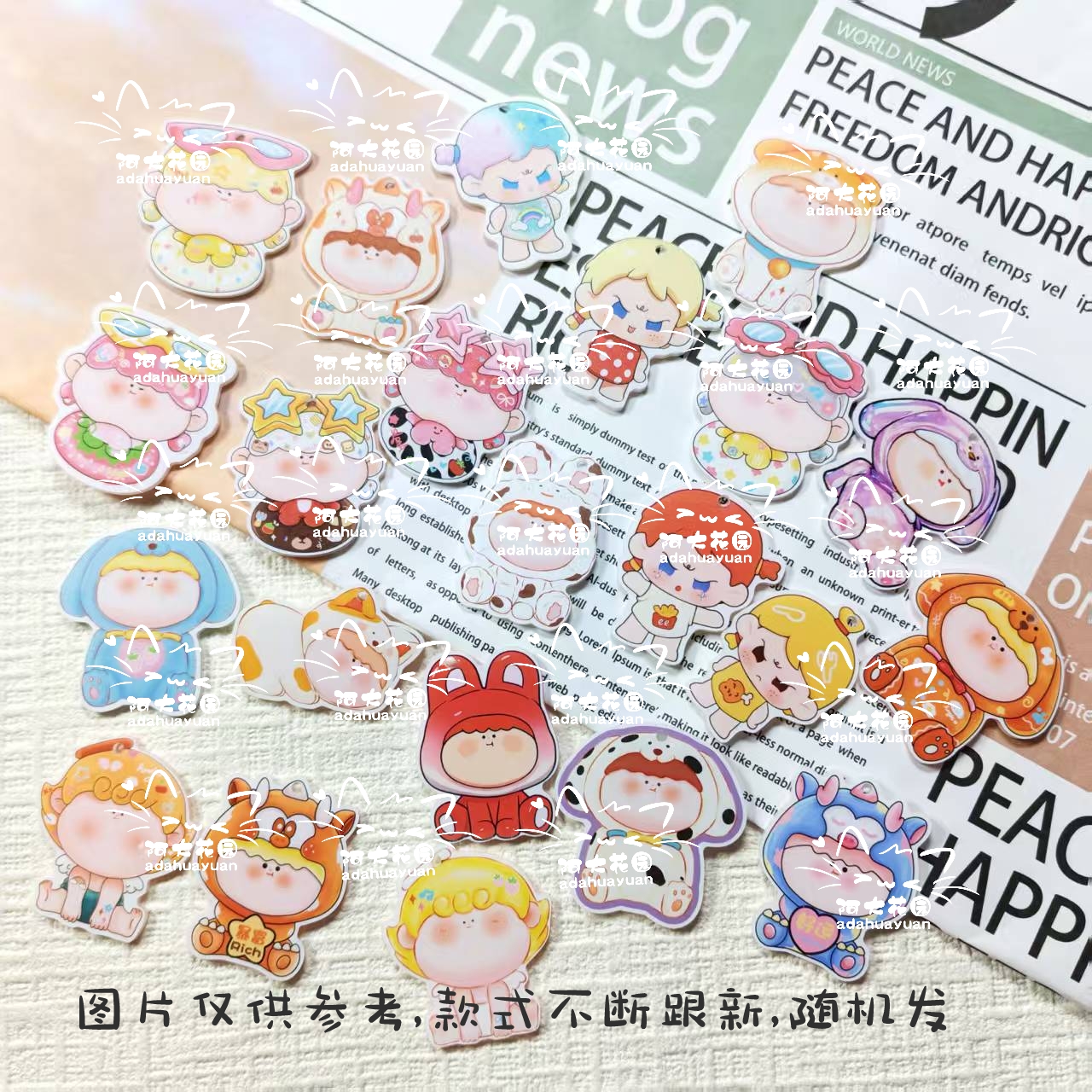 莉莉丝 定制亚克力片片 diy手机链配件 钥匙扣配件 包挂配件