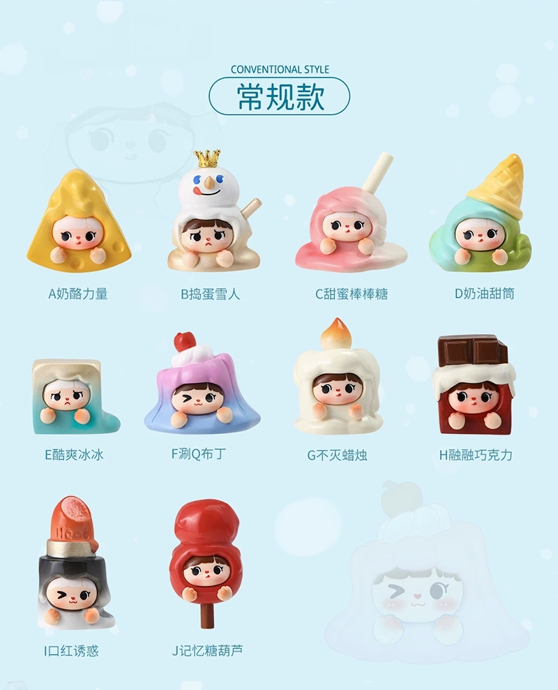 正版要化啦萌粒盲盒摆件可爱桌面口红巧克力手办卡通公仔生日礼物