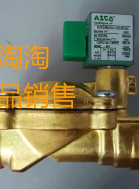 SCE238D002/SCE238D004/SCE238D005 现货 原装美国ASCO电磁阀