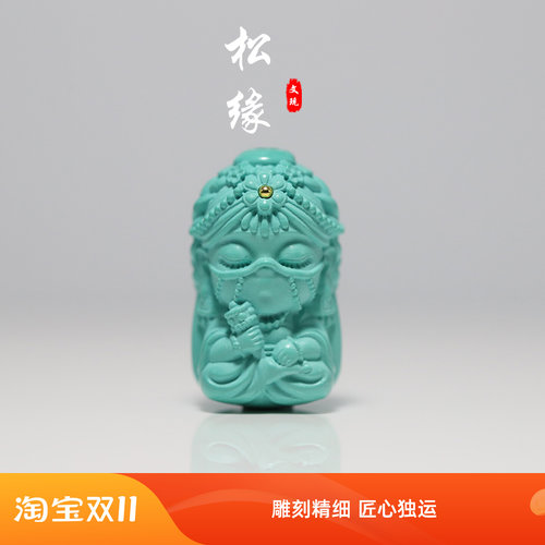 松看缘人天然猛犸牙楼兰公主文玩