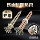 洗碗机加热管电热管 12KW 9KW 三角盘开水器洗碗机加热器380V 6KW