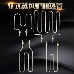 立式台式四头六头八头蒸包炉加热管电热煮面炉发热管麻辣烫管220V