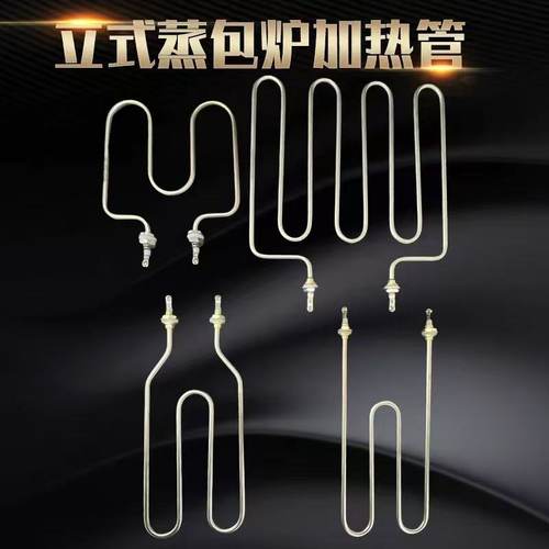 四头六头八头蒸包炉加热管