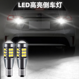 新老款 汉兰达倒车灯泡LED高亮倒车灯改装 1921款
