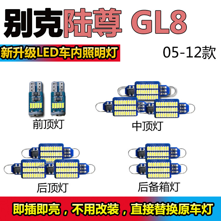 뷰익 05-21 GL8 LU ZUN 뚱뚱한 머리 물고기 독서 등 LED 실내 조명 천장 조명 택시 조명 천장 조명