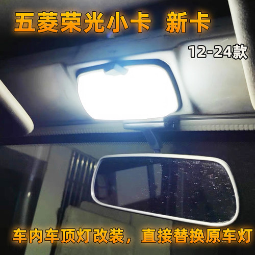 荣光新卡小卡LED阅读灯泡