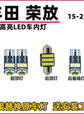 09-22款RAV4荣放阅读灯泡LED车内灯车顶灯化妆灯内饰灯室内照明灯