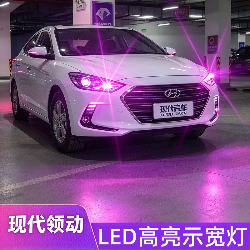 现代领动示宽灯LED行车灯前小灯