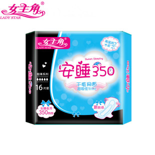 女主角卫生巾GD1608超薄安睡350mm巾身干爽网面超长夜用8包 包邮
