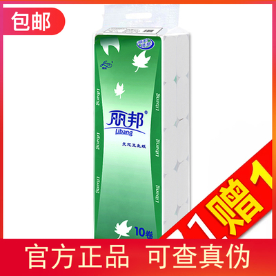 丽邦中国大陆无芯卷纸卫生4层