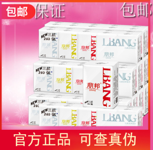 人气丽邦手帕纸100包无香3层小包餐巾纸迷便携你包邮