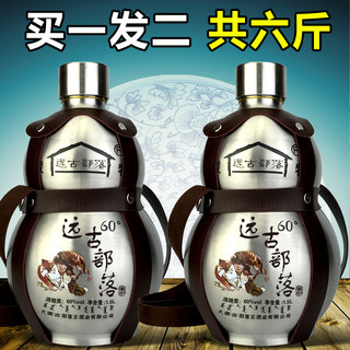 白酒闷倒驴酒不锈钢壶葫芦酒3斤1500ml60度高度纯粮酒正宗蒙古酒