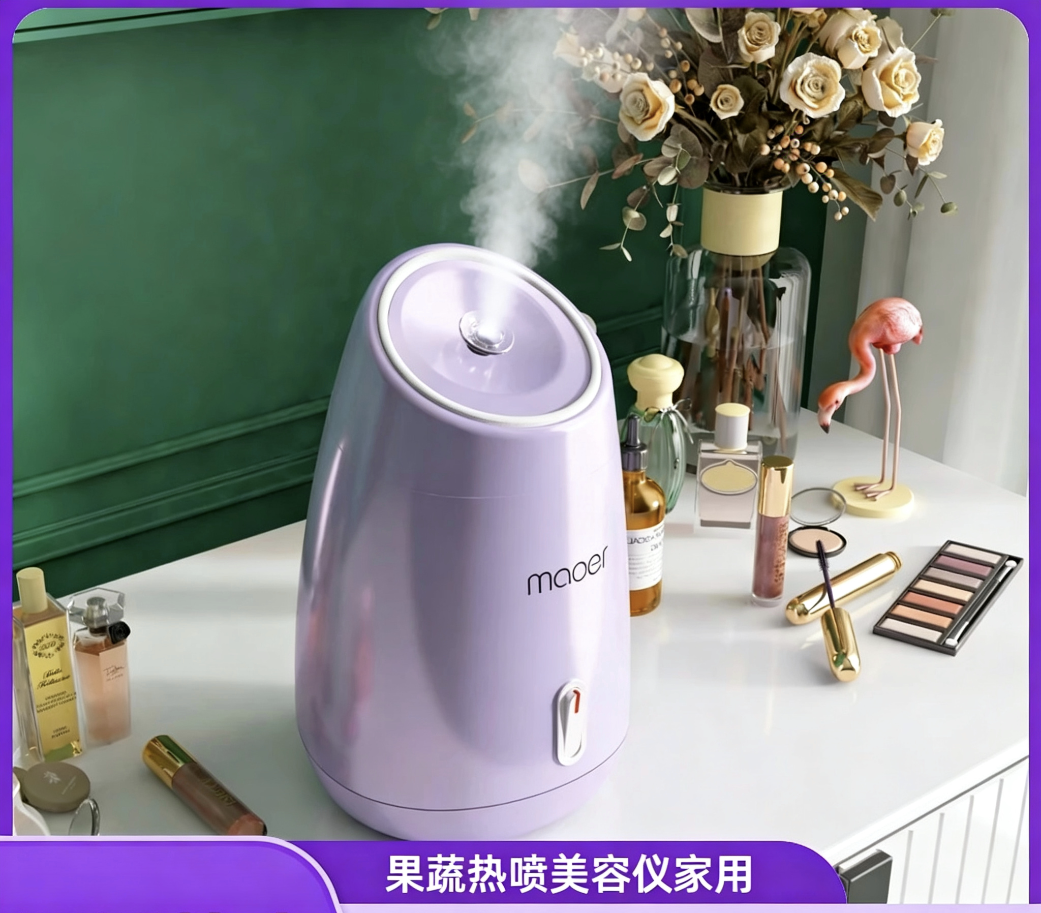 热喷蒸脸器补水仪器果蔬蒸面器面部加湿器 家用 便携 打开毛孔