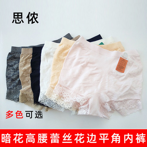 思侬润嘉5009女士暗花平角内裤
