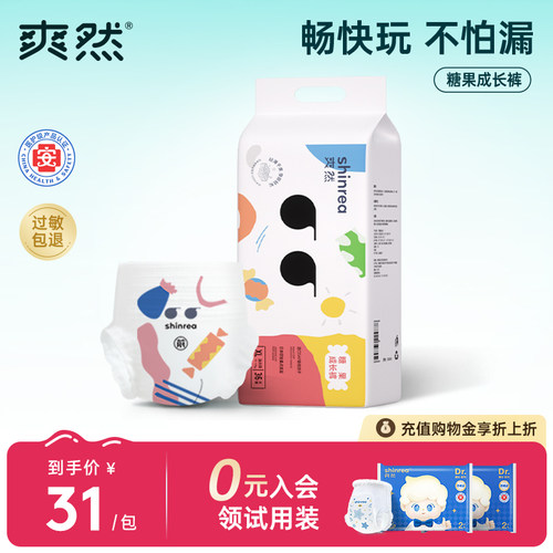 爽然婴儿拉拉裤超薄透气婴儿糖果纸尿裤学步裤男女宝宝尿不湿XXXL