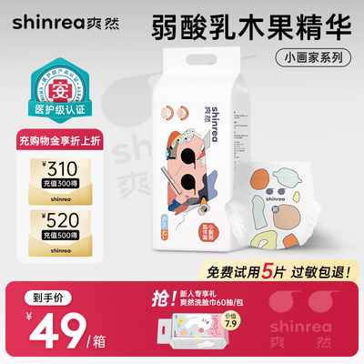 爽然小画家拉拉裤超薄透气男女宝宝专用婴儿纸尿裤L尿不湿XL