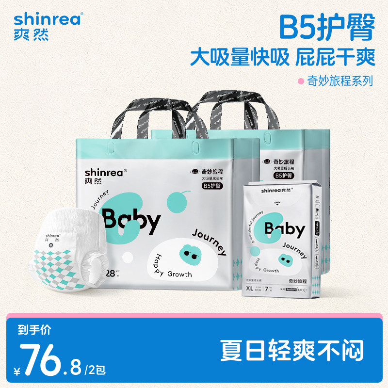 百补超值装可领取更多优惠图片
