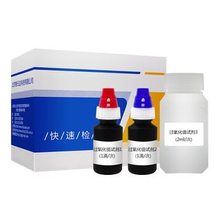 智云达酸价过氧化值快速检测试剂盒食用油50次装家庭自检