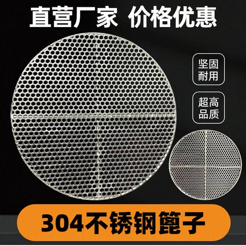 304不锈钢酿酒篦子浩如