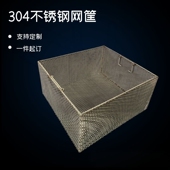 洗碗池水槽过滤网筐下水道地漏过滤网304不锈钢墩布池茶叶过滤网