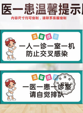 亚克力一人诊室机定制做