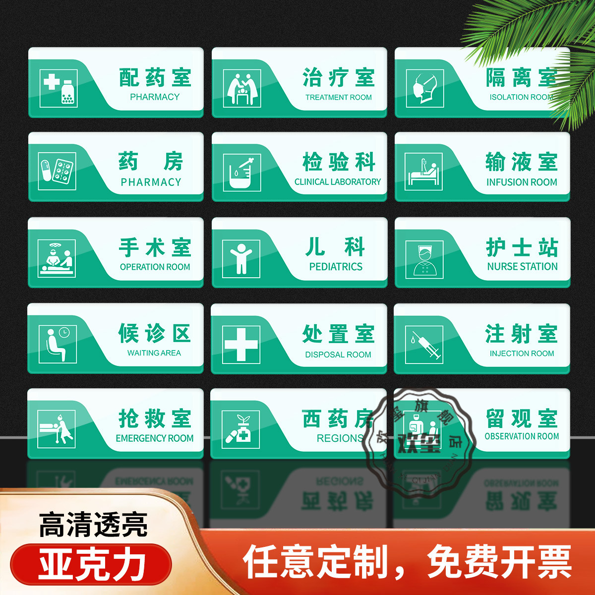 门诊科室医疗所标识牌院
