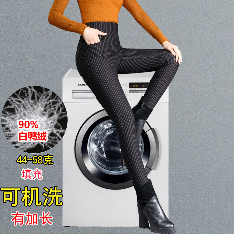 羽绒裤女外穿弹力高腰修身显瘦大码百搭小脚高个加长白鸭绒保暖裤