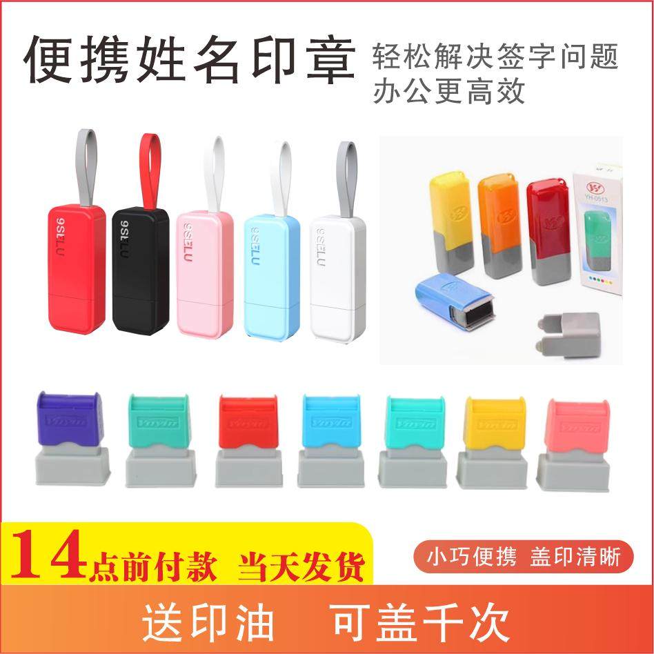 手写签名印章个性一笔签名章