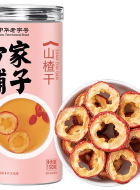 方家铺子山楂干150g瓶装