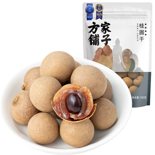 方家铺子桂圆干龙眼干非无核干货