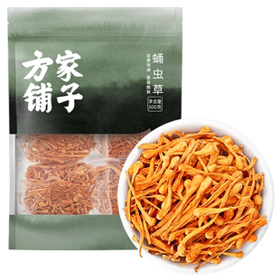 方家铺子蛹虫草300g袋干蛹虫草花干货食材煲汤菌菇食用中华老字号