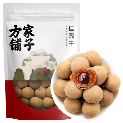 方家铺子桂圆干泡水2024年新货
