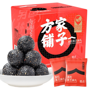 方家铺子百年老店 坚持利润3%真粒黑芝麻丸144gX3盒零食即食16丸
