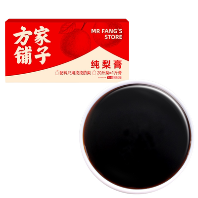 方家铺子纯梨膏150gX3瓶装