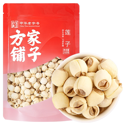 方家铺子建宁小莲子258g