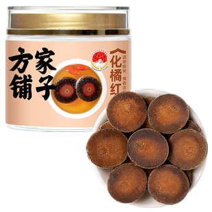 方家铺子化橘红100g瓶切片干货食材可泡水喝冲饮茂名市化橘红