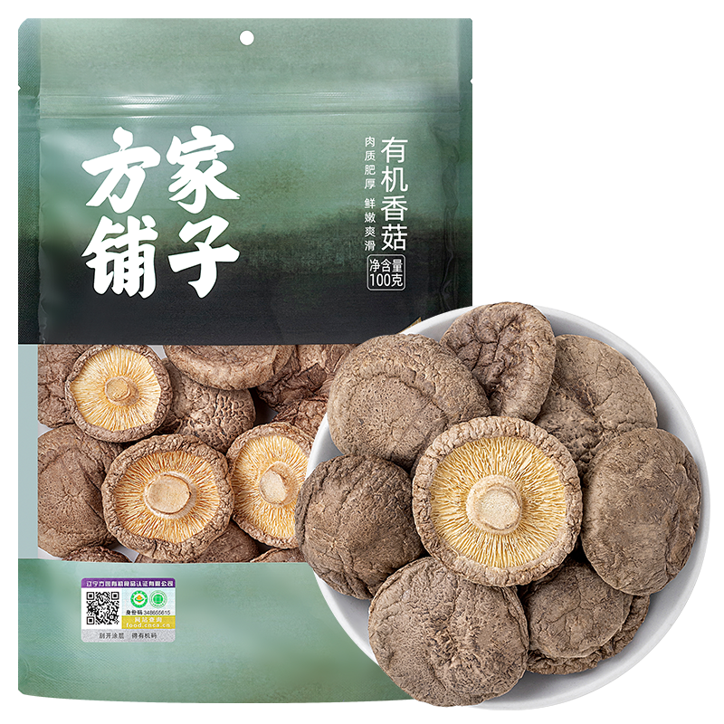方家铺子有机香菇100g袋菌菇干货煲汤食用蘑菇菌菇食材中华老字号