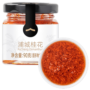 方家铺子浦城桂花90g桂花蜜酱泡水花果茶甜品伴侣调味中华老字号