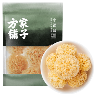 方家铺子小银耳100g小朵白木耳搭桂圆红枣枸杞伴侣食用中华老字号