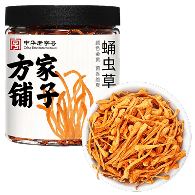 方家铺子蛹虫草50g/瓶装