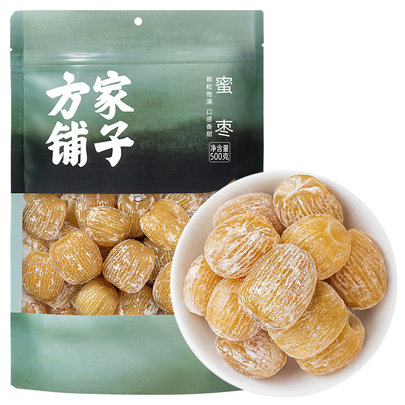 方家铺子无核蜜枣500g大枣金丝蜜枣去核煮粥煲汤八宝饭零食包粽子