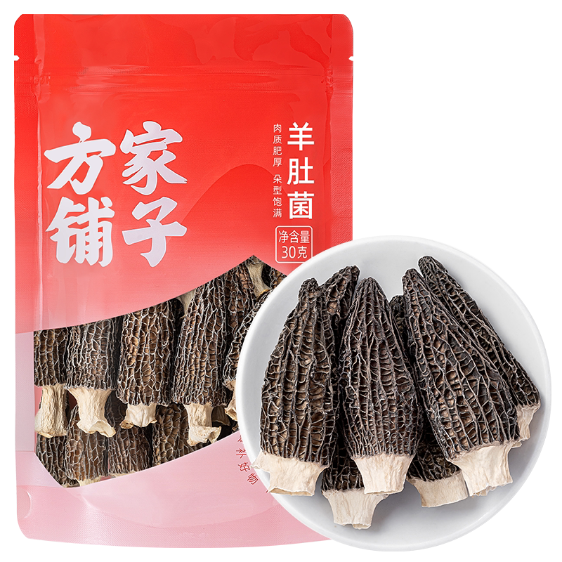 方家铺子羊肚菌30g菌菇类山珍干货煲汤材料食材羊肚菇中华老字号