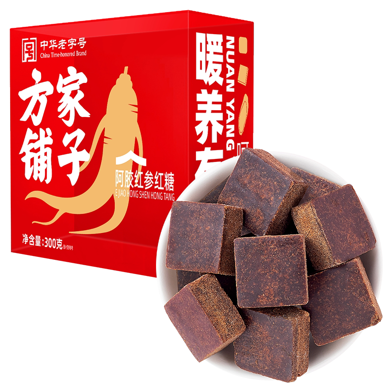 方家铺子阿胶红参红糖300g盒装甘蔗有机红糖块泡水中华老字号