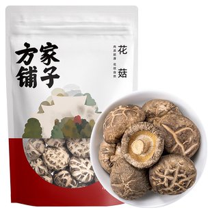 方家铺子干花菇食用菌香菇干货火锅煲汤食用食材55g 袋中华老字号
