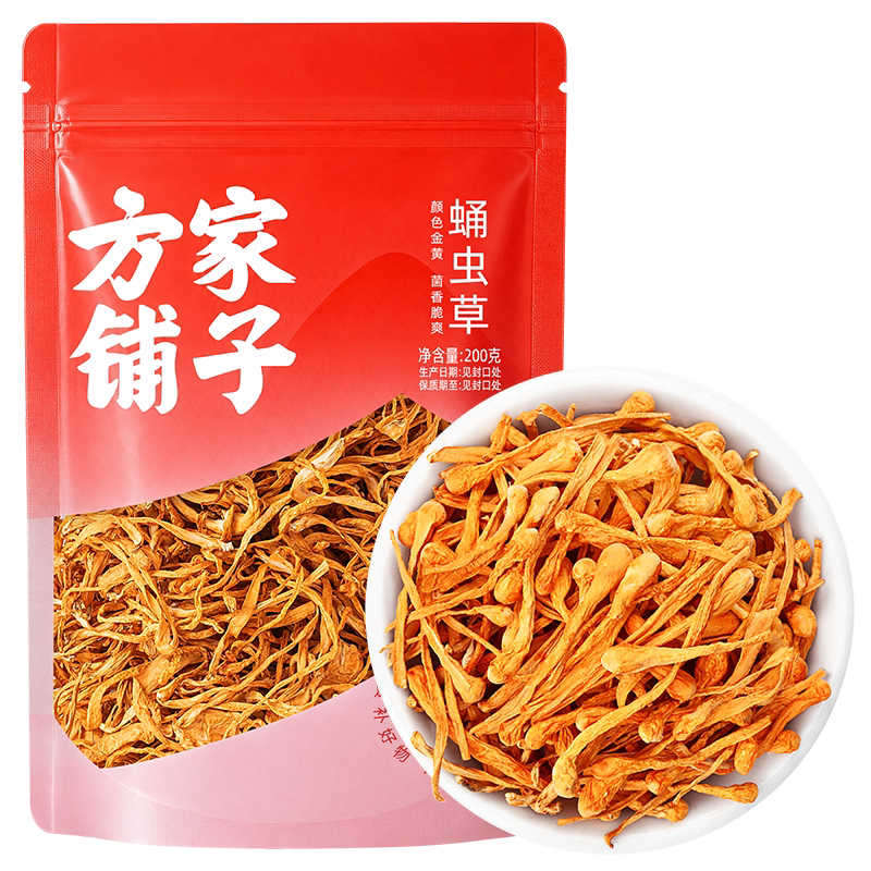 方家铺子蛹虫草200g/袋装干货炖汤正品官方旗舰店虫草花干货煲汤