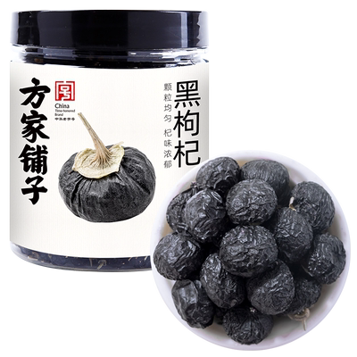 方家铺子五星黑枸杞50g搭枸杞干桑椹茶泡水大果枸杞子中华老字号