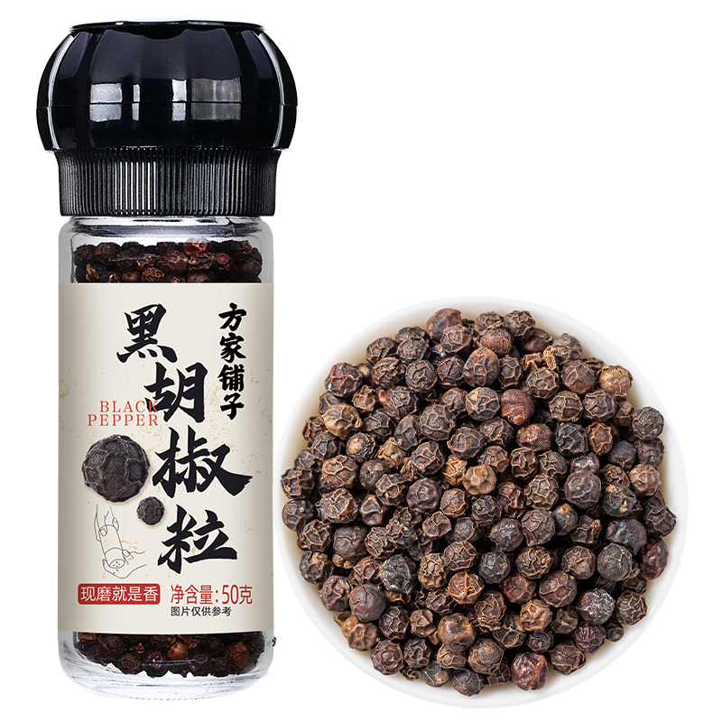 方家铺子黑胡椒粒50g瓶研磨瓶烧烤香料调味料西餐作料中华老字号