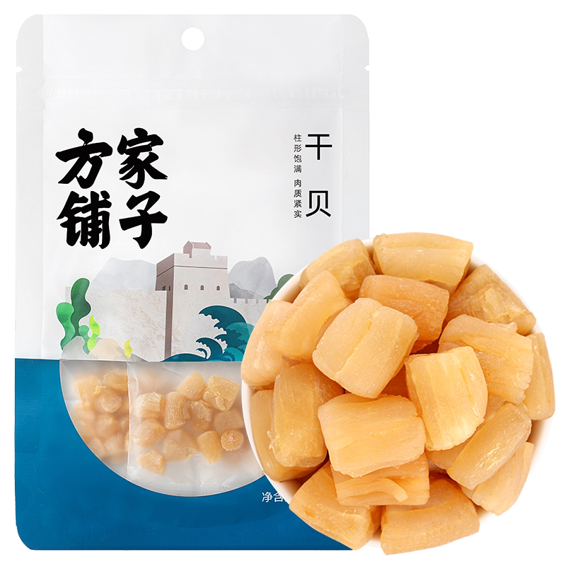 方家铺子干贝瑶柱海鲜干货扇贝肉煲汤大号贝柱肉火锅食材官方正品