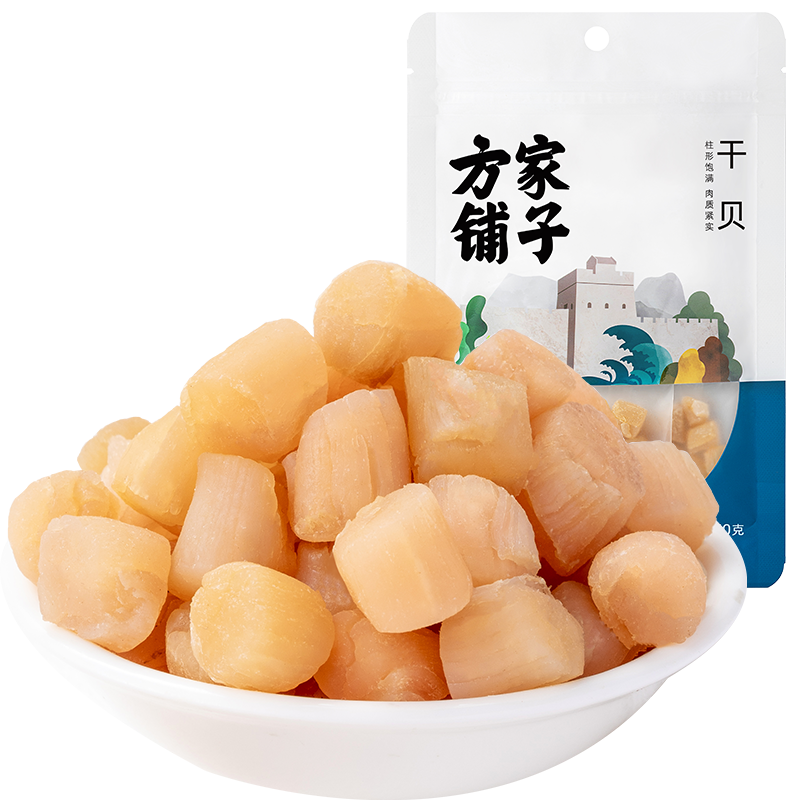 方家铺子干贝瑶柱海鲜干货50g扇贝肉煲汤淡干大号贝柱肉火锅食材